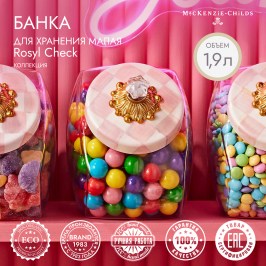 БАНКА ДЛЯ ХРАНЕНИЯ МАЛАЯ rosy check 89335-740